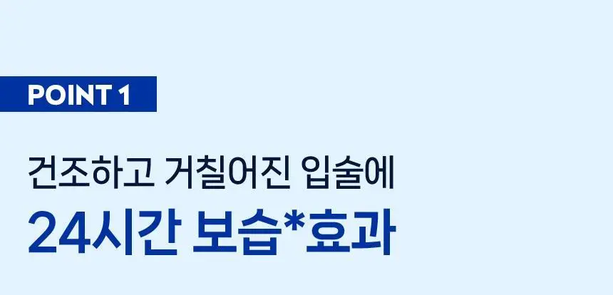 [1+1] 니베아 립케어 모이스춰케어 더블 기획 (4.8g+4.8g) 상세페이지 5